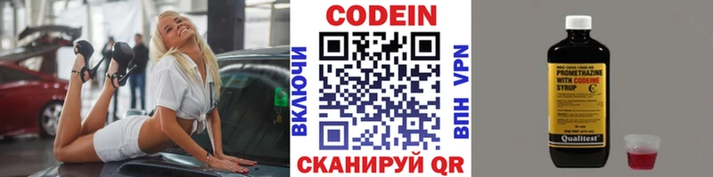Кодеиновый сироп Lean напиток Lean (лин)  Купить где  Губкин 