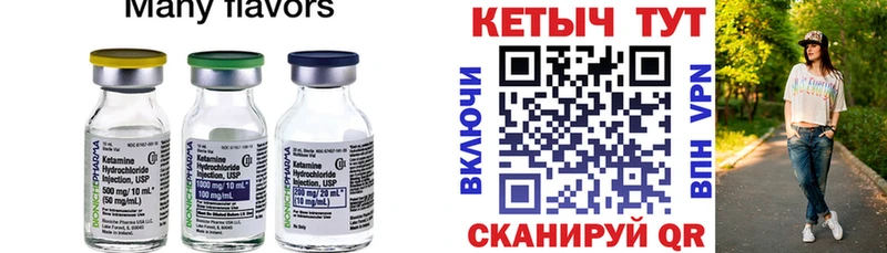 КЕТАМИН VHQ  Купить закладки  Губкин 