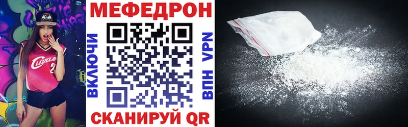 МЯУ-МЯУ кристаллы  Купить где  Губкин 